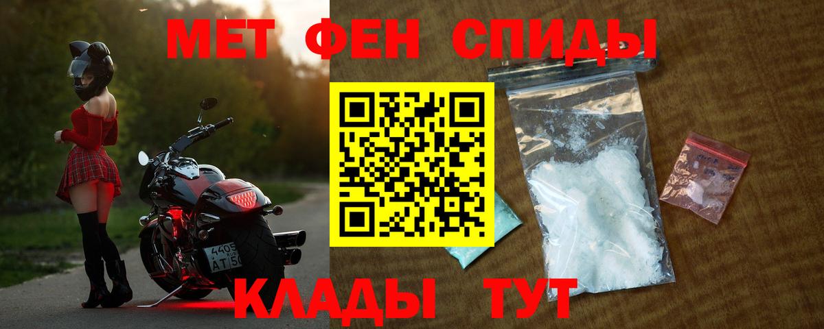 АМФЕТАМИН  Вход с VPN  Миасс  Амфетамин Розовый 