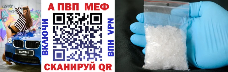 APVP Crystall  Миасс 