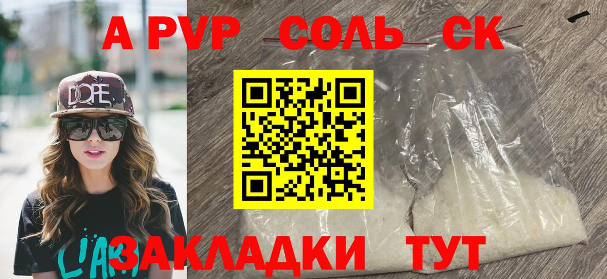 Альфа ПВП Миасс