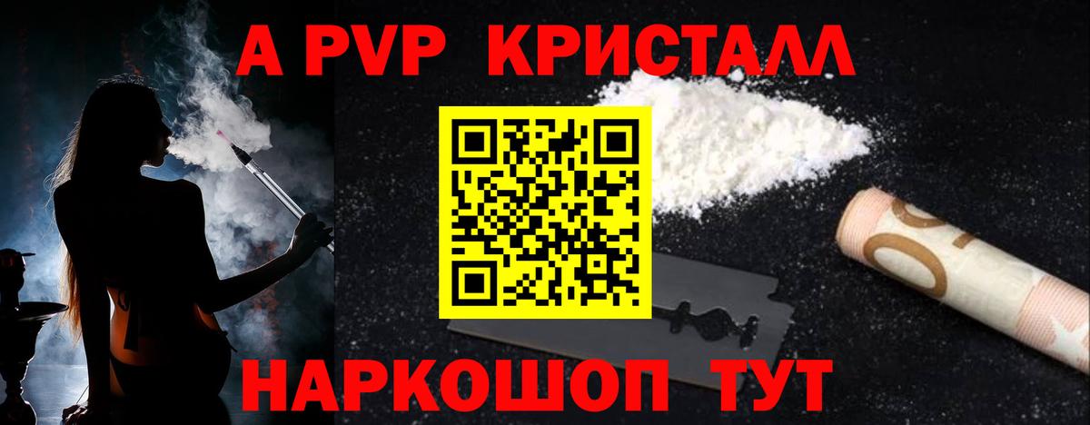 Миасс  сколько стоит  Альфа ПВП  Вход с VPN  Alpha-PVP СК КРИС  A PVP VHQ  Альфа ПВП мука 