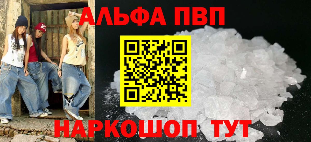 Alfa_PVP СК  Альфа ПВП мука  A PVP СК КРИС  Миасс 