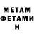 Метадон мёд Jared Fenn
