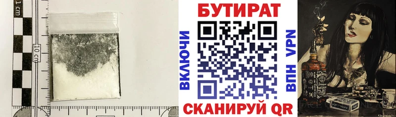 Бутират буратино  Миасс 
