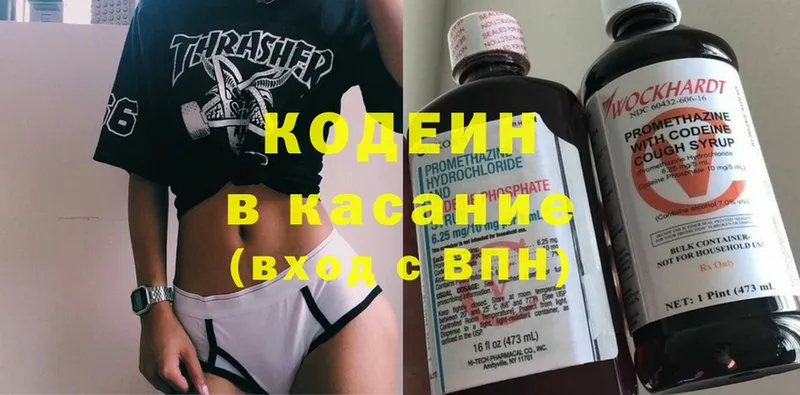 даркнет сайт  Миасс  Кодеин напиток Lean (лин) 