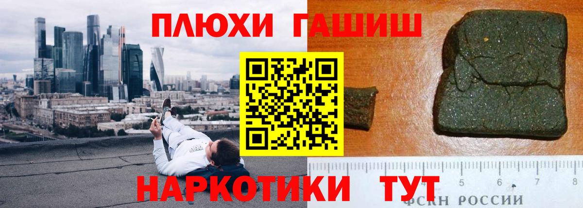 Кокаин  ГАШ  Вход с VPN  Миасс  Мефедрон кристаллы 