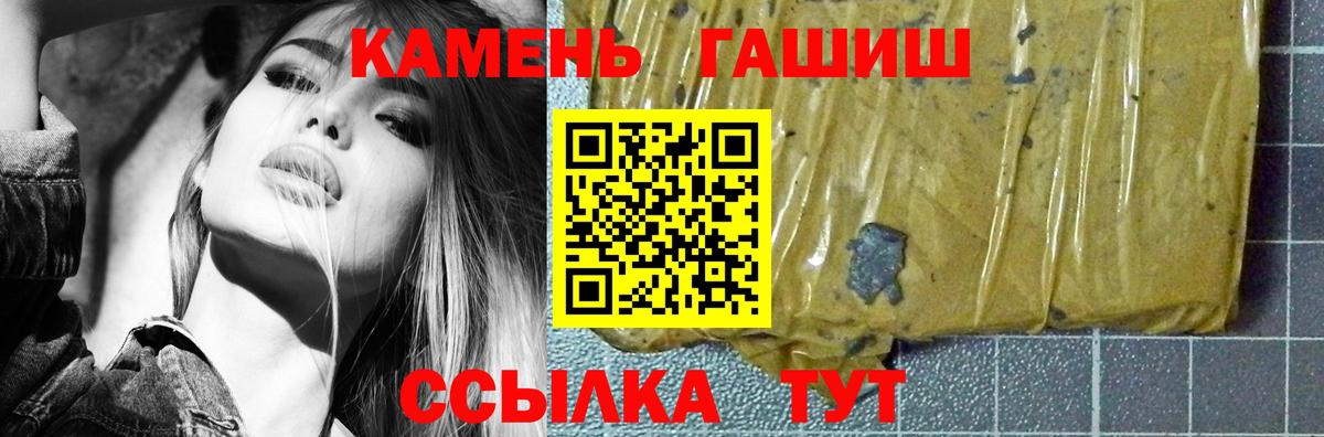 ГАШИШ VHQ  Гашиш гарик  Миасс  Вход с VPN 