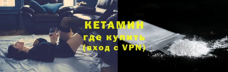 КЕТАМИН ketamine  наркотики  Миасс 