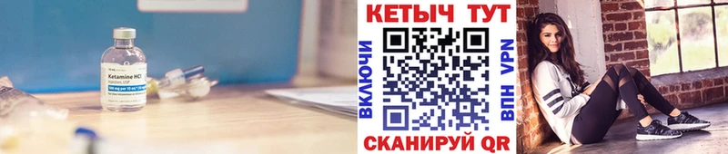 Кетамин VHQ  Миасс 