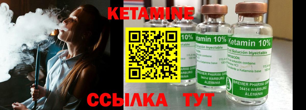 Кетамин ketamine  КЕТАМИН ketamine  Миасс 