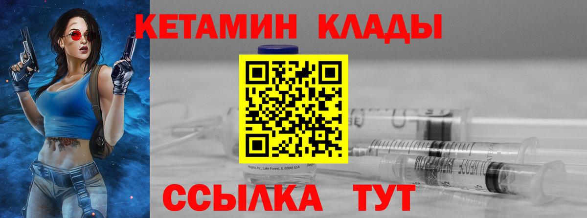 Миасс  КЕТАМИН ketamine  Кетамин VHQ  Вход с VPN 