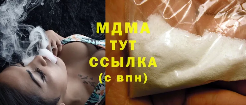 MDMA crystal  Миасс 