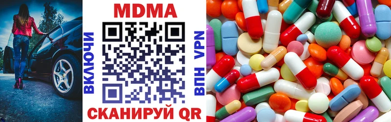 hydra как войти  Миасс  МДМА кристаллы 