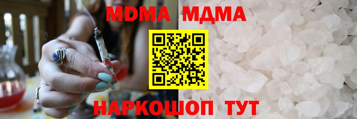 Миасс  МДМА молли  Вход с VPN 