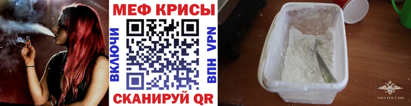 закладка  Миасс  Мефедрон 4 MMC 