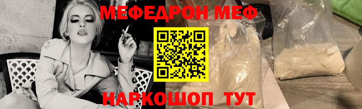 Меф кристаллы Миасс