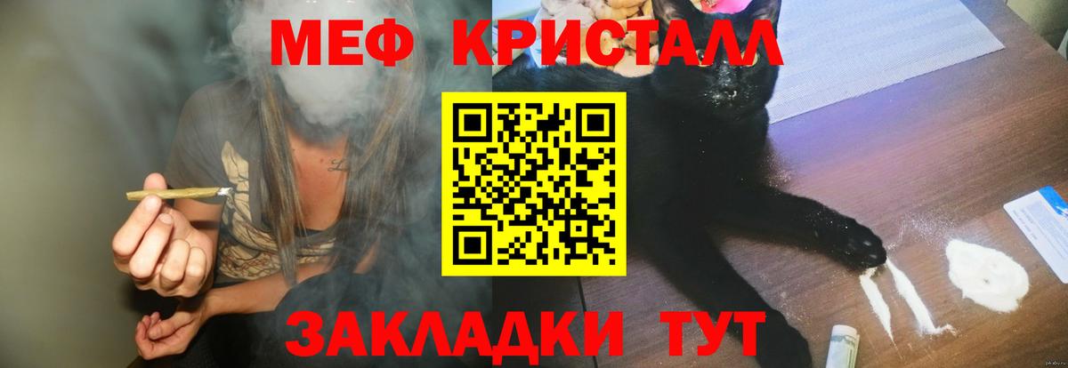 Мефедрон мяу мяу  Миасс  Меф  МЯУ-МЯУ мяу мяу 