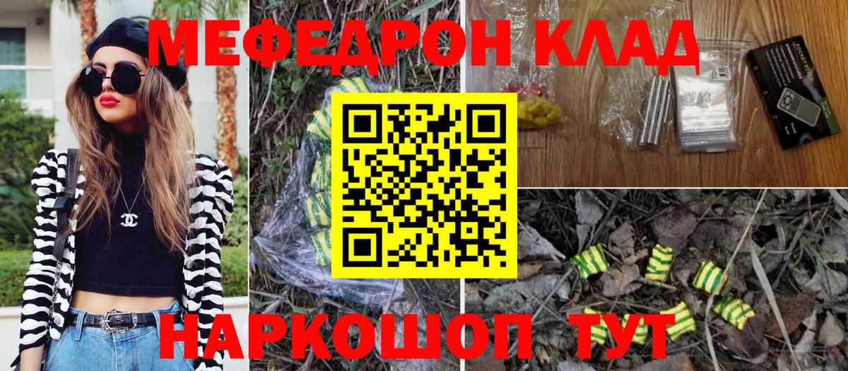 Миасс  МЯУ-МЯУ мяу мяу  МЯУ-МЯУ 4 MMC  МЕФ  Вход с VPN 