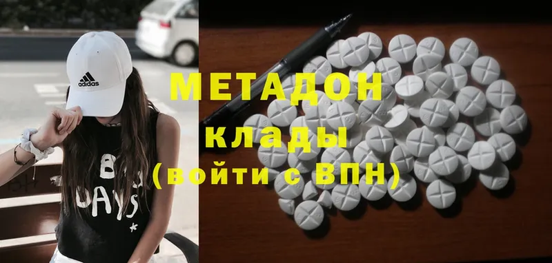 купить   Миасс  МЕТАДОН methadone 