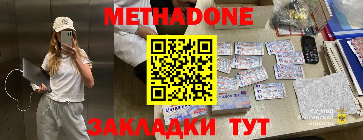 Метадон кристалл  Метадон VHQ  Миасс 