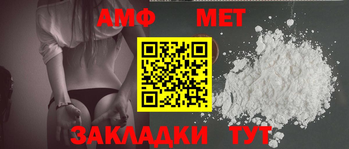 Метамфетамин кристалл  Метамфетамин кристалл  Вход с VPN  Миасс 