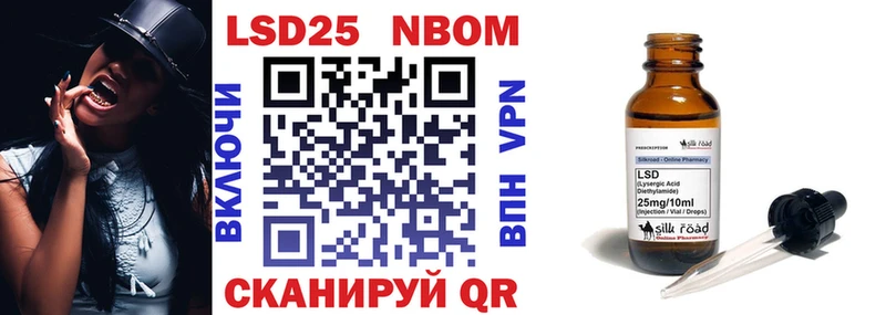 Марки NBOMe 1,8мг blacksprut ТОР Миасс
