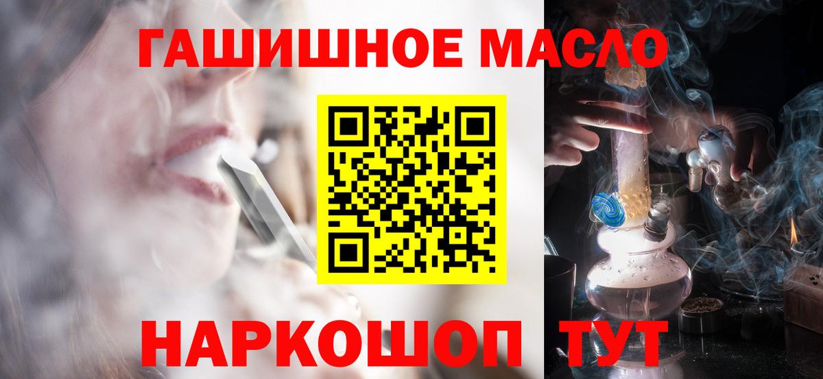 кракен ONION  дарнет шоп  Вход с VPN  ТГК THC oil  Миасс 
