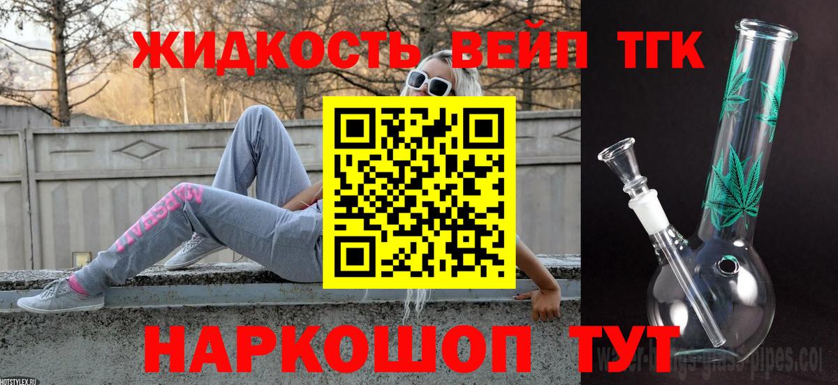 как найти наркотики  Миасс  ТГК THC oil 