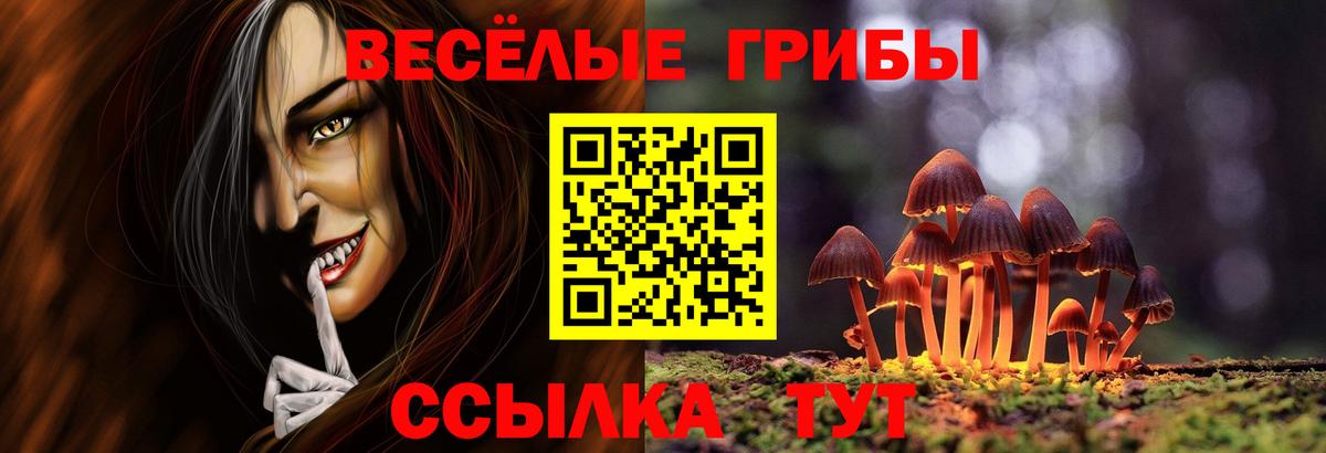 Галлюциногенные грибы MAGIC MUSHROOMS Миасс